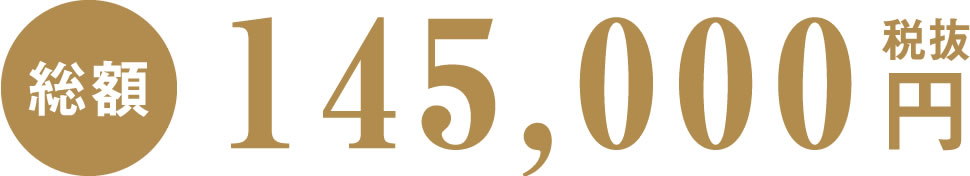 火葬式の費用は88,000円